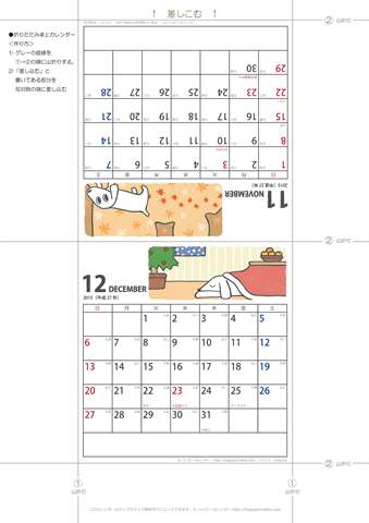 【2015年１１-１２月】ムク犬卓上カレンダー