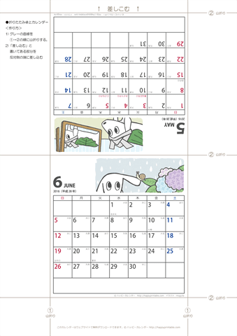 【2016年５-６月】ムク犬卓上カレンダー 