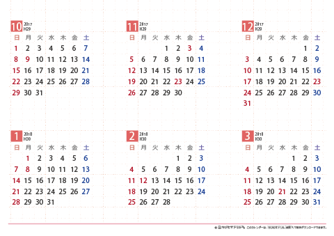 2017年４月～2018年３月　年間カレンダー　【Ａ３】
