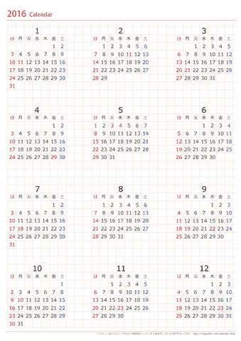 2016年１月～１２月　年間カレンダー　【Ａ４】