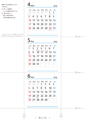 2016年【４・５・６月】 卓上カレンダー（折りたたみ式ミニサイズ）