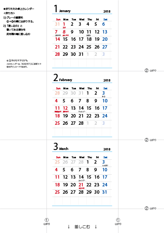 2018年【１・２・３月】 卓上カレンダー（折りたたみ式ミニサイズ）