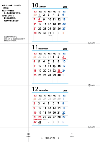 2018年【10・11・12月】 卓上カレンダー（折りたたみ式ミニサイズ）