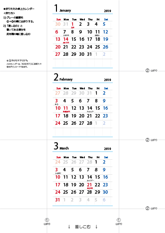 2019年【１・２・３月】卓上カレンダー（折りたたみ式ミニサイズ）