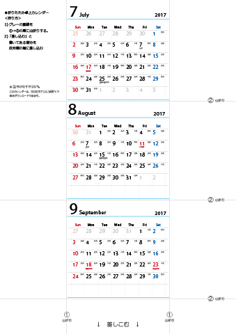 2017年【７・８・９月】 卓上　六曜カレンダー（折りたたみ式ミニサイズサイズ）