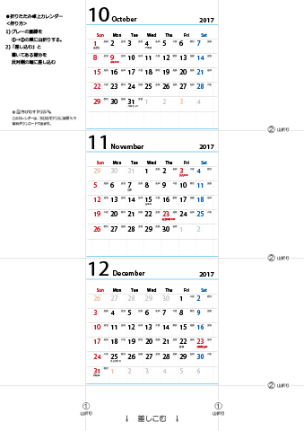 2017年【10・11・12月】 卓上　六曜カレンダー（折りたたみ式ミニサイズサイズ）