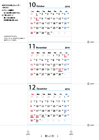 2018年【10・11・12月】 卓上　六曜カレンダー（折りたたみ式ミニサイズサイズ）