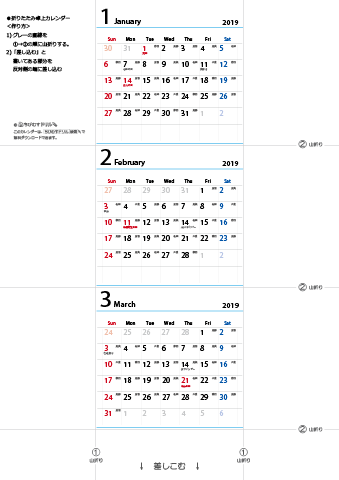 2019年【１・２・３月】卓上　六曜カレンダー（折りたたみ式ミニサイズサイズ）