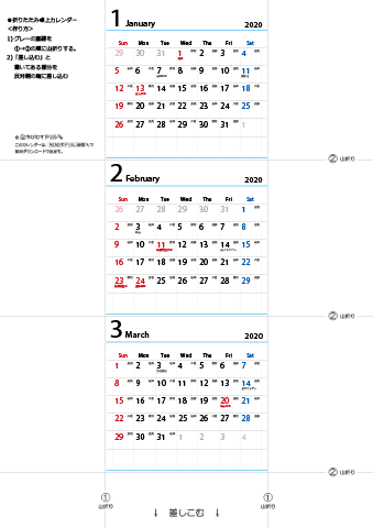 2020年【１・２・３月】卓上　六曜カレンダー（折りたたみ式ミニサイズサイズ）