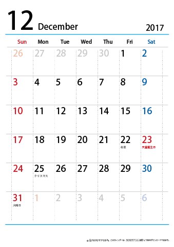 【12月】シンプルカレンダー2017