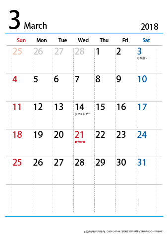 【３月】シンプルカレンダー2018
