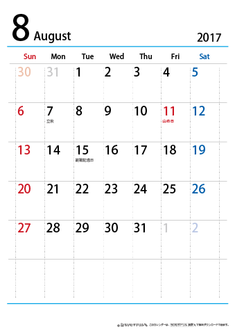 【８月】シンプルカレンダー2017