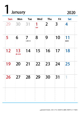 【１月】シンプルカレンダー2020