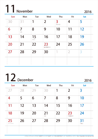 【11月～12月】カレンダー2016【シンプル・Ａ４縦/２か月】