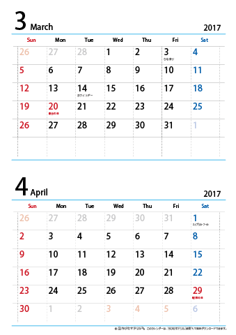 【３月～４月】カレンダー2017【シンプル・Ａ４縦/２か月】