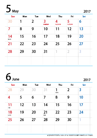 【５月～６月】カレンダー2017【シンプル・Ａ４縦/２か月】