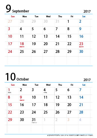 【９月～10月】カレンダー2017【シンプル・Ａ４縦/２か月】