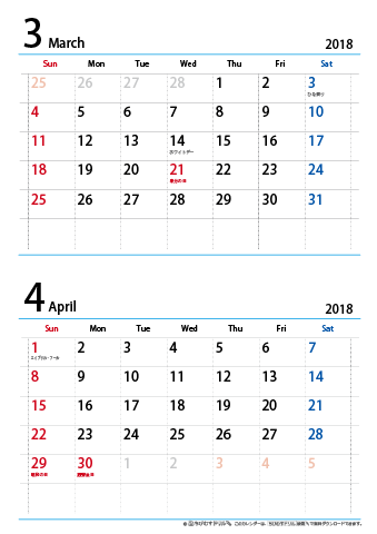 【３月～４月】カレンダー2018【シンプル・Ａ４縦/２か月】