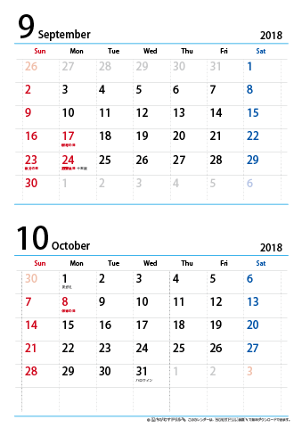 【９月～10月】カレンダー2018【シンプル・Ａ４縦/２か月】