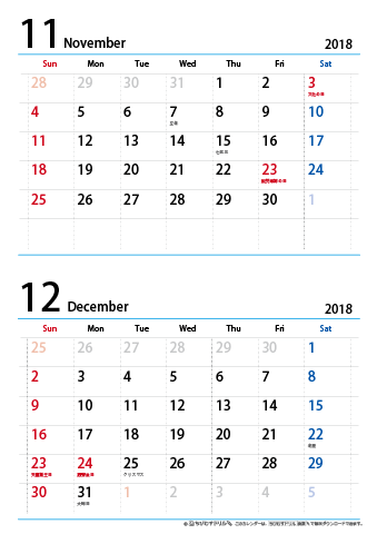 【11月～12月】カレンダー2018【シンプル・Ａ４縦/２か月】