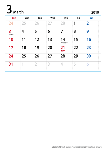 【３月】カレンダー2019【シンプル・Ａ４縦/２か月】