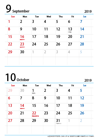 【９月～10月】カレンダー2019【シンプル・Ａ４縦/２か月】