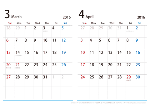 【３月～４月】シンプルカレンダー 2016 Ａ４/２か月・横