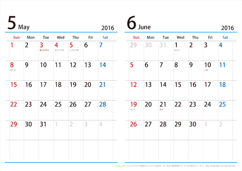 【５月～６月】シンプルカレンダー 2016 Ａ４/２か月・横