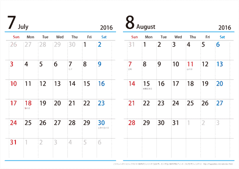 【７月～８月】シンプルカレンダー 2016 Ａ４/２か月・横