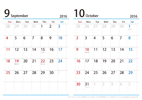 【９月～10月】シンプルカレンダー 2016 Ａ４/２か月・横