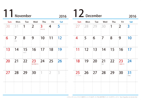 【11月～12月】シンプルカレンダー 2016 Ａ４/２か月・横