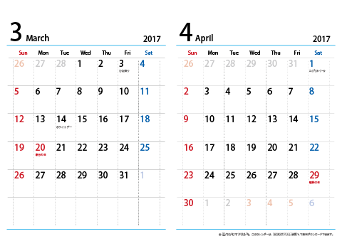 【３月～４月】シンプルカレンダー 2017 Ａ４/２か月・横