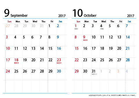 【９月～10月】シンプルカレンダー 2017 Ａ４/２か月・横