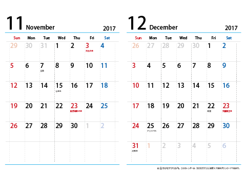 【11月～12月】シンプルカレンダー 2017 Ａ４/２か月・横