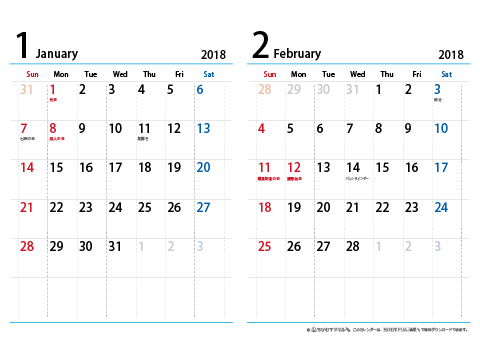 【１月～２月】シンプルカレンダー 2018 Ａ４/２か月・横