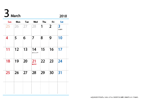 【３月】シンプルカレンダー 2018 Ａ４/２か月・横