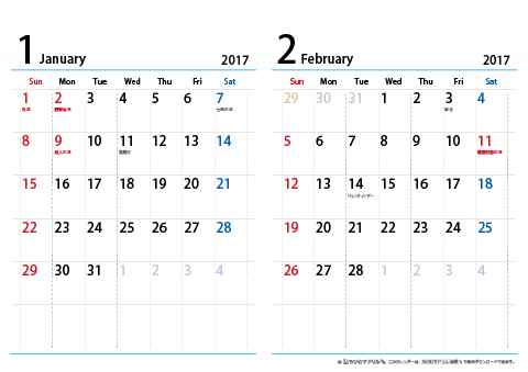 【2017年１月～2018年３月】 シンプルカレンダー　２か月/Ａ４・横