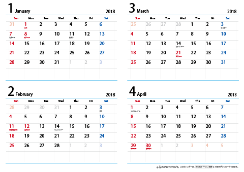 2018（2019）年　シンプル カレンダー　【４ヶ月/A4・ヨコ】　無料ダウンロード・印刷
