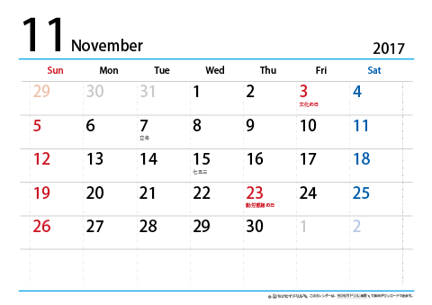 【11月】シンプルカレンダー2017　ヨコ