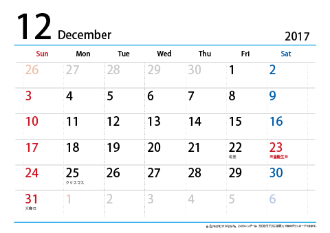 【12月】シンプルカレンダー2017　ヨコ