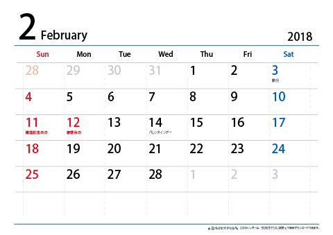 【２月】シンプルカレンダー2018　ヨコ