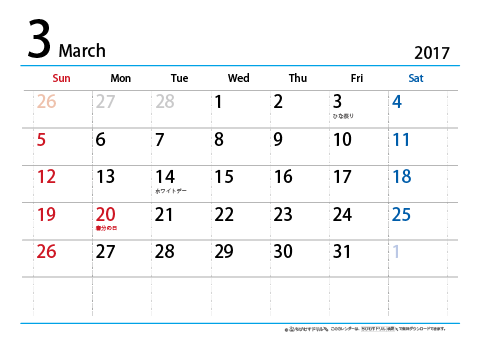 【３月】シンプルカレンダー2017　ヨコ 