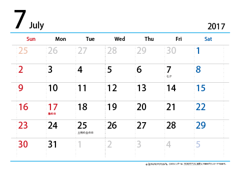 【７月】シンプルカレンダー2017　ヨコ