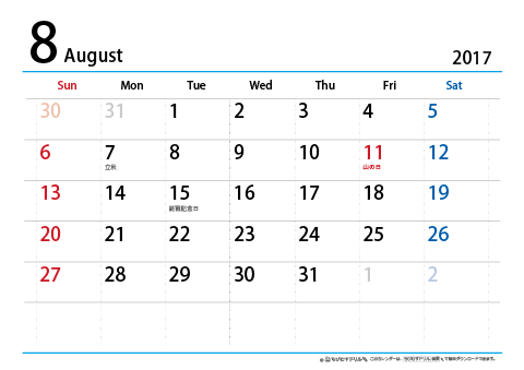 【８月】シンプルカレンダー2017　ヨコ