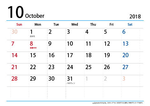【10月】シンプルカレンダー2018　ヨコ