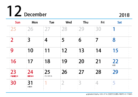【12月】シンプルカレンダー2018　ヨコ