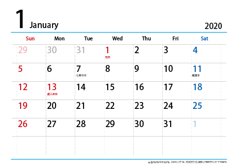 【１月】シンプルカレンダー2020　ヨコ