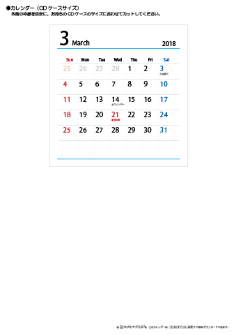 2018年３月　CDケース用カレンダー【シンプル】