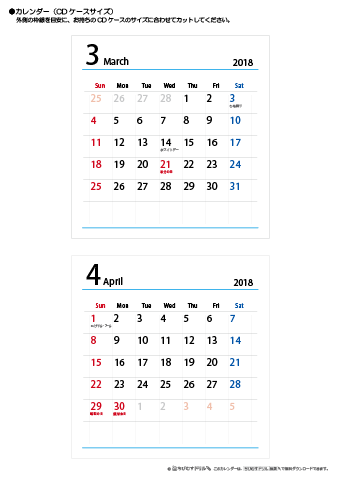 2018年３月・４月　CDケース用カレンダー【シンプル】