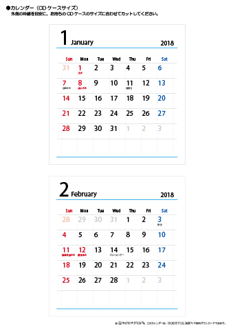 【2018年１月～2019年３月】　CDカレンダー まとめて印刷する 